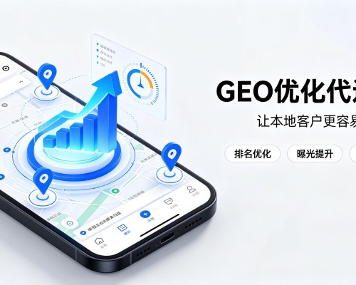 泰顺GEO优化