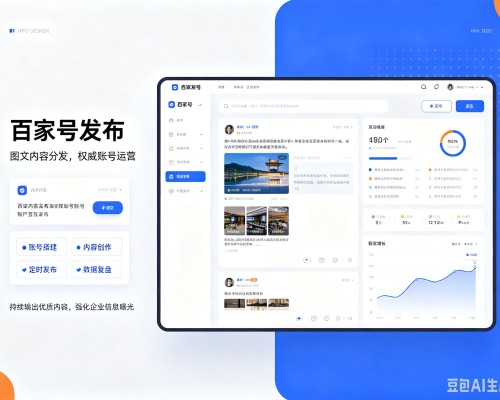 泰顺百家号信息发布代运营