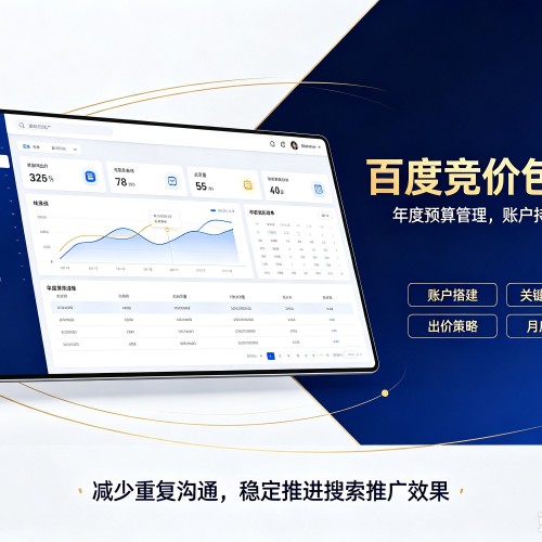 泰顺百度竞价包年